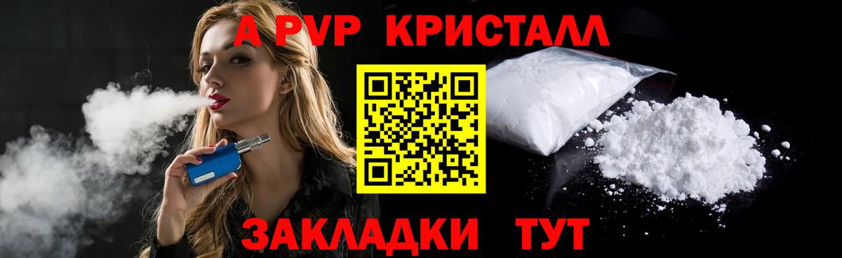 Alpha PVP Crystall Бузулук