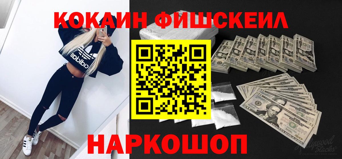 Cocaine  Кокаин VHQ  Вход с VPN  КОКАИН Columbia  Бузулук 
