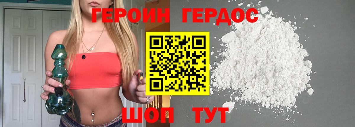 Бузулук  ГЕРОИН Heroin  Вход с VPN 