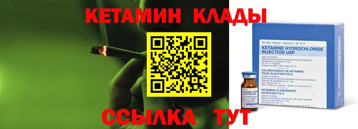 Кетамин ketamine  Вход с VPN  Бузулук 