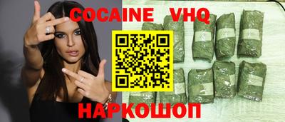 мефедрон VHQ Кинель