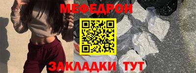 мефедрон VHQ Кинель