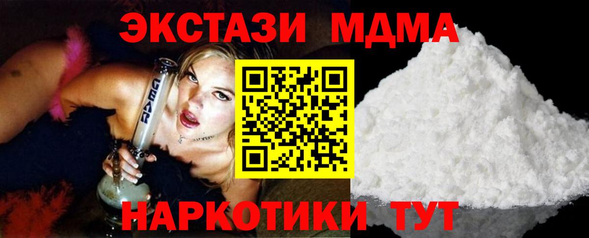 MDMA Molly  Вход с VPN  МДМА crystal  Бузулук 