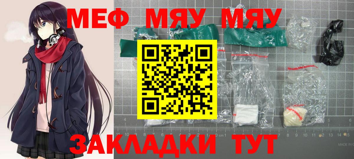 Меф мука Бузулук