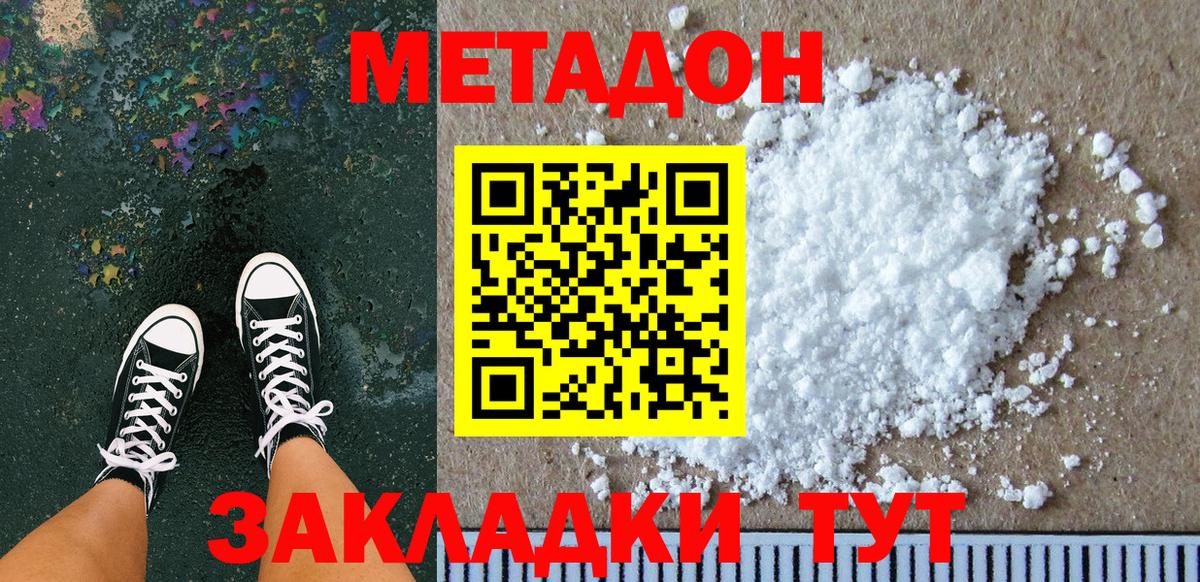 Бузулук  МЕТАДОН мёд  Вход с VPN  МЕТАДОН белоснежный 