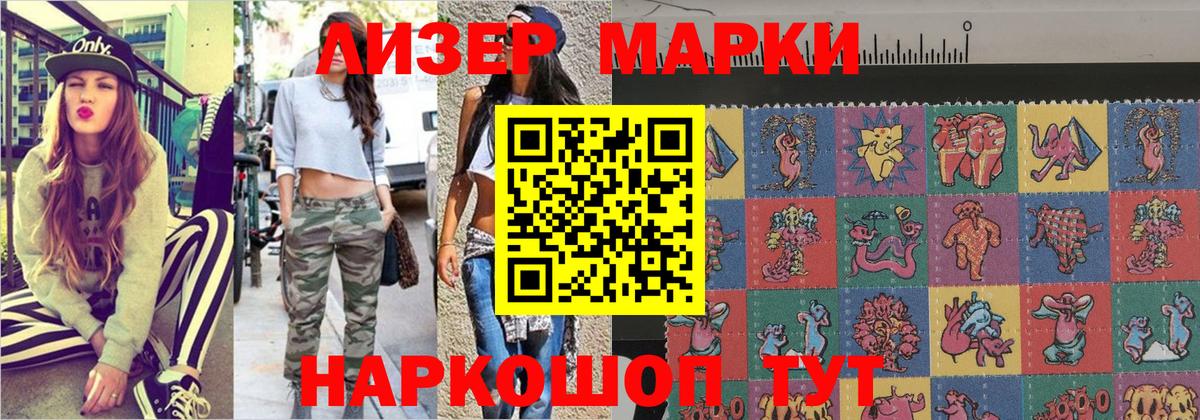 Бузулук  Наркотические марки 1,8мг  Вход с VPN 