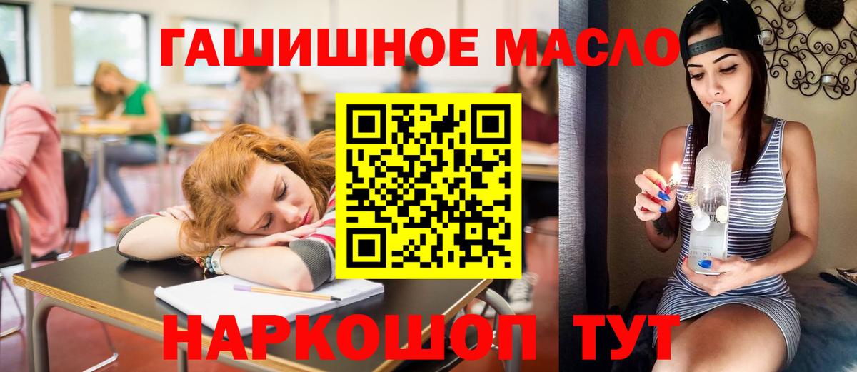 Бузулук  ТГК жижа  Дистиллят ТГК концентрат  Вход с VPN 